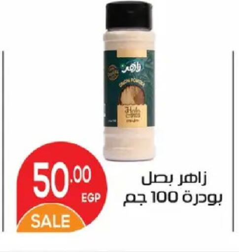 available at زهران ماركت in Egypt - القاهرة