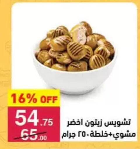 available at محمود الفار in Egypt - القاهرة