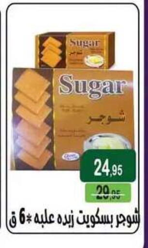 available at Mekkawy market  in Egypt - Cairo