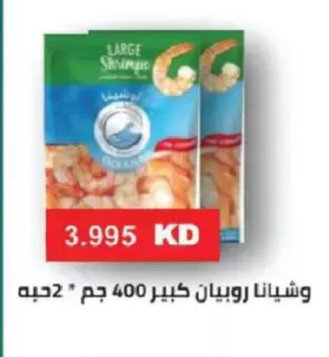 available at Salmiya Co-op Society in Kuwait - Kuwait City