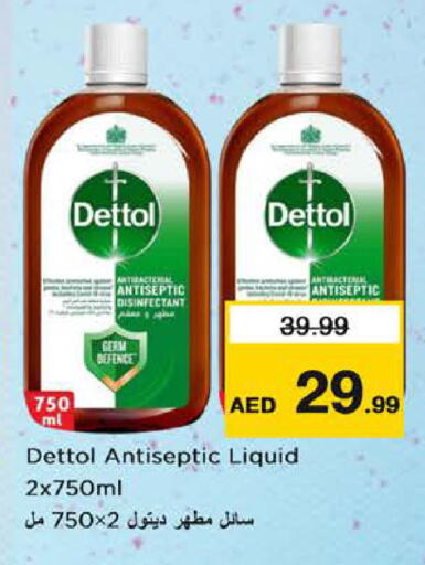 available at نستو هايبرماركت in الإمارات العربية المتحدة , الامارات - دبي