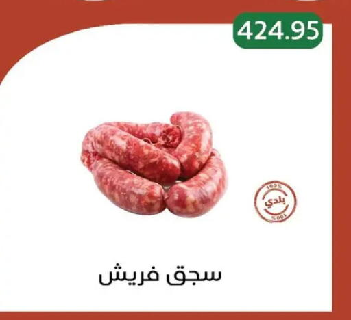 available at بيك مارت in Egypt - القاهرة