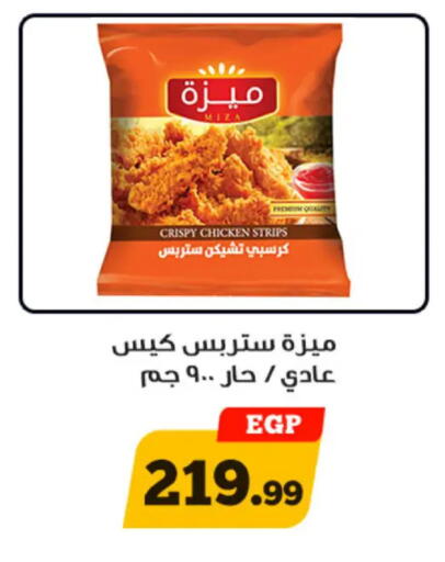 available at أولاد رجب in Egypt - القاهرة