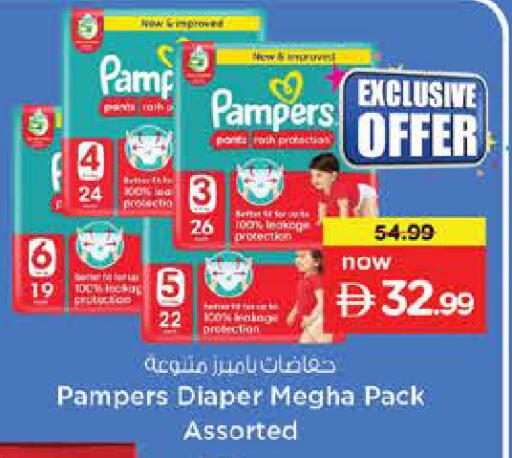 available at نستو هايبرماركت in الإمارات العربية المتحدة , الامارات - الشارقة / عجمان