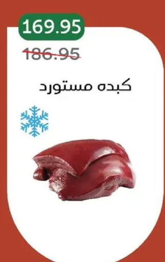 available at بيك مارت in Egypt - القاهرة