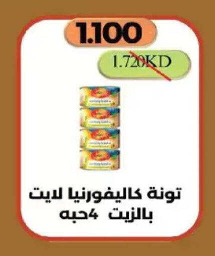 available at Salmiya Co-op Society in Kuwait - Kuwait City