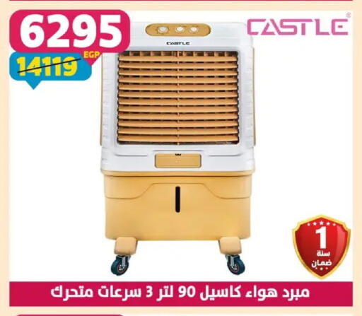 available at Shaheen Center in Egypt - Cairo