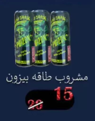 available at Aswaq Albader in Egypt - Cairo