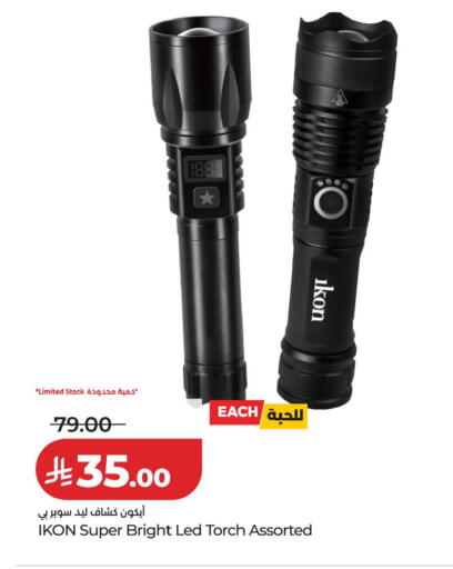 available at لولو هايبرماركت in مملكة العربية السعودية, السعودية, سعودية - الجبيل‎