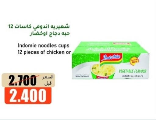 available at khitancoop in Kuwait - Ahmadi Governorate