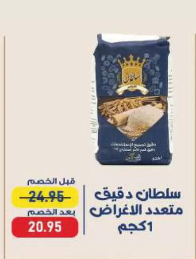 available at Exception Market in Egypt - Cairo