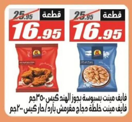 available at الفرجاني هايبر ماركت in Egypt - القاهرة