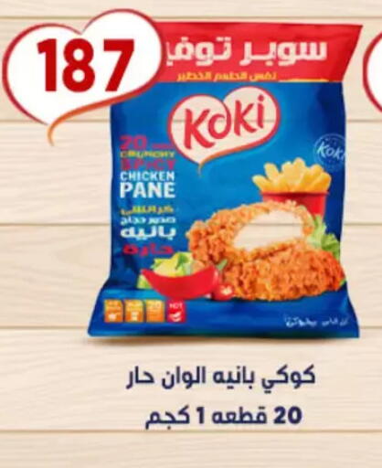 available at Aswaq Albader in Egypt - Cairo