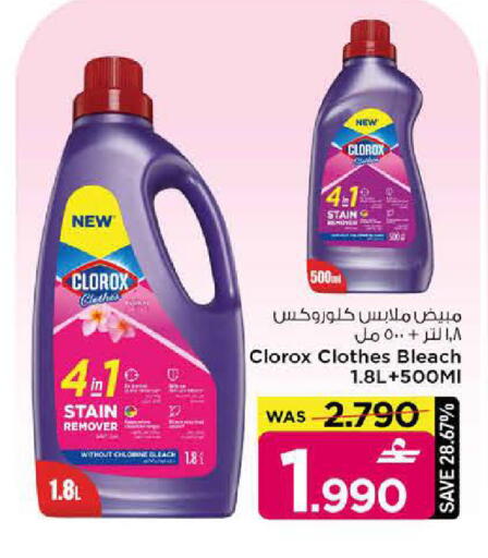 available at MARK & SAVE in Oman - Sohar