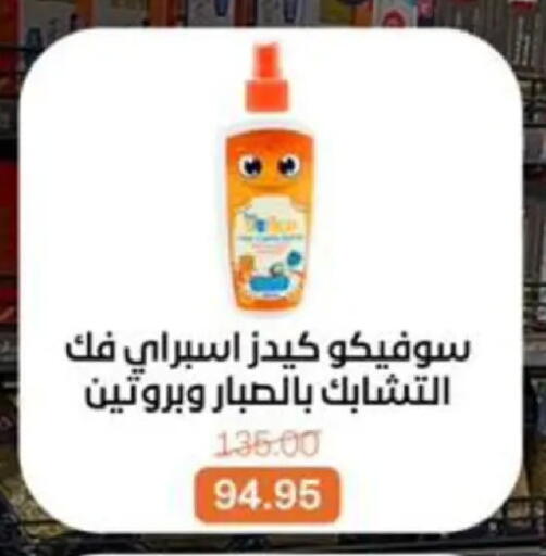 available at بيت الجملة in Egypt - القاهرة