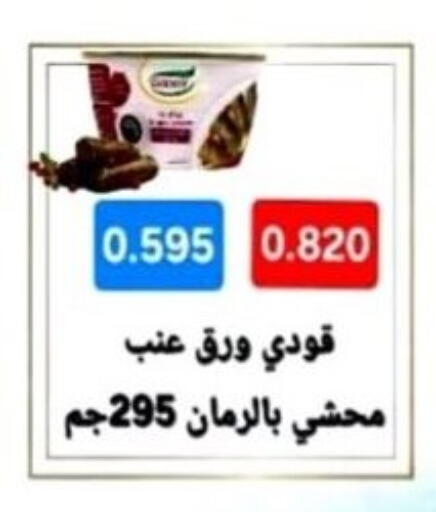 available at جمعية هدية التعاونية in الكويت - محافظة الأحمدي
