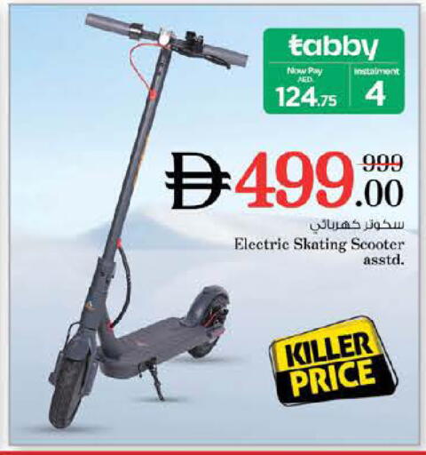 available at نستو هايبرماركت in الإمارات العربية المتحدة , الامارات - الشارقة / عجمان