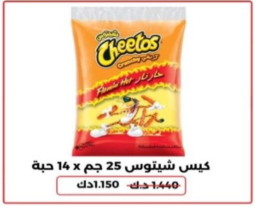 available at Hadiya CO-OP Society in Kuwait - Ahmadi Governorate