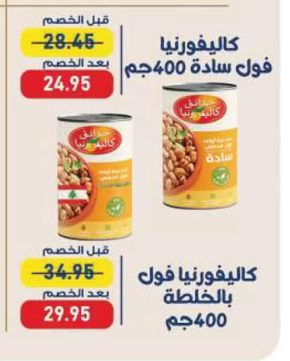 available at Exception Market in Egypt - Cairo