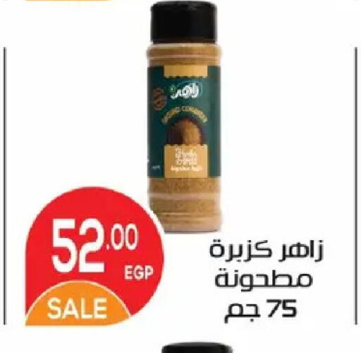 available at زهران ماركت in Egypt - القاهرة
