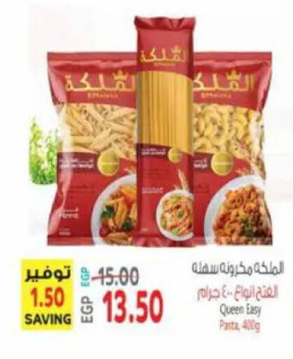 available at El.Husseini supermarket  in Egypt - Cairo