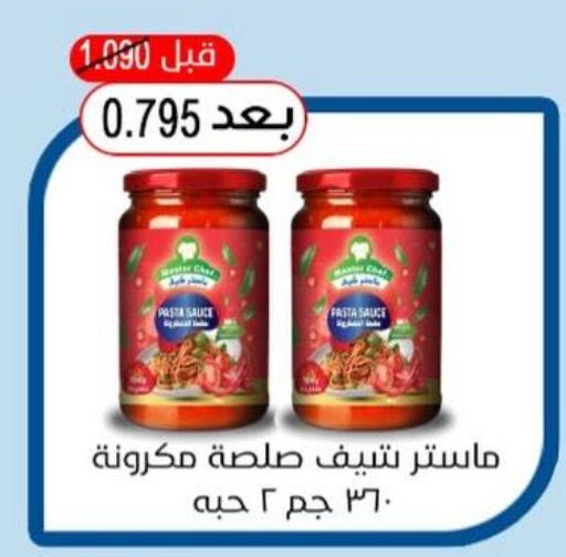 available at جمعية هدية التعاونية in الكويت - محافظة الأحمدي