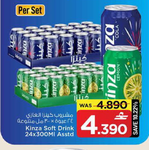 available at MARK & SAVE in Oman - Muscat