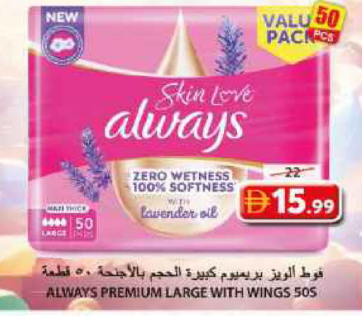 available at جراند هايبر ماركت in الإمارات العربية المتحدة , الامارات - الشارقة / عجمان
