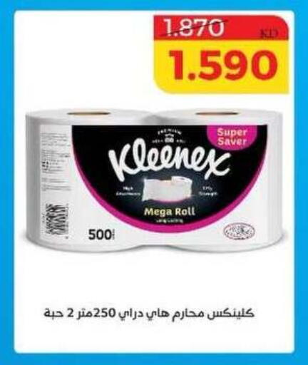 available at Shamiya & Shuwaikh Cooperative Society in Kuwait - Kuwait City