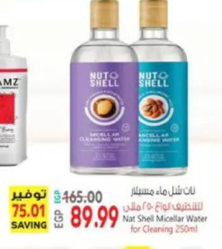 available at سوبر ماركت الحسينى in Egypt - القاهرة