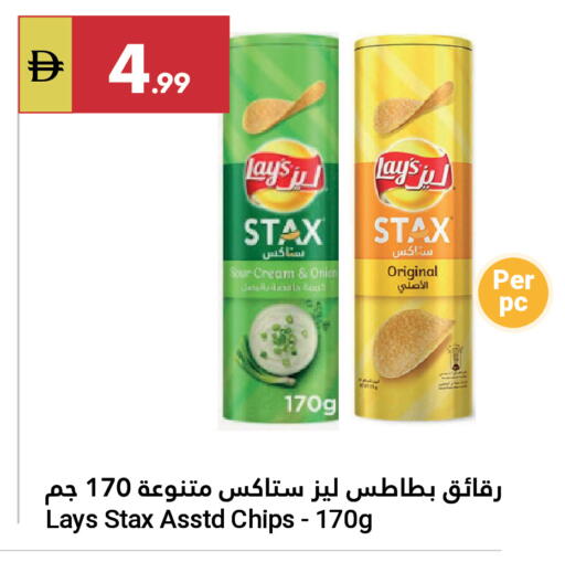 Onion available at Grand Emirates Market in UAE - Abu Dhabi