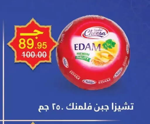 available at Zaher Dairy in Egypt - Cairo