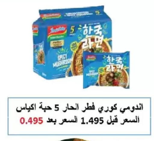 Mushroom available at Salmiya Co-op Society in Kuwait - Kuwait City