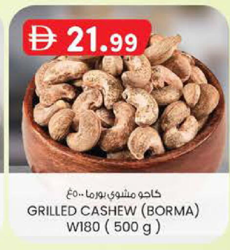 available at K M Trading  in UAE - Sharjah / Ajman