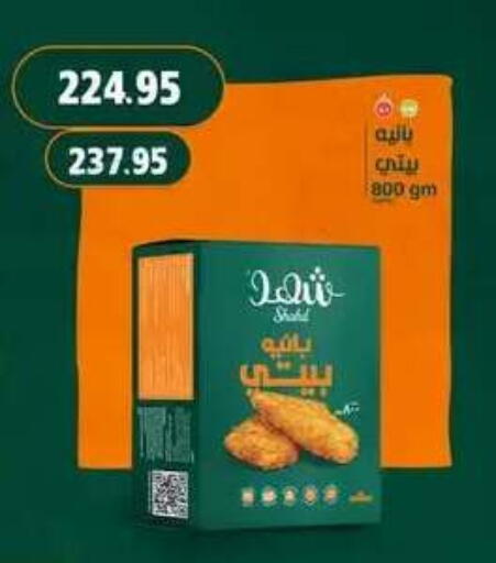 available at Mekkawy market  in Egypt - Cairo