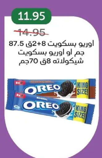 available at بيك مارت in Egypt - القاهرة