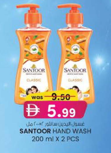 available at Safa Express Supermarket in UAE - Abu Dhabi