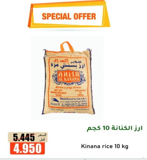 available at khitancoop in Kuwait - Ahmadi Governorate
