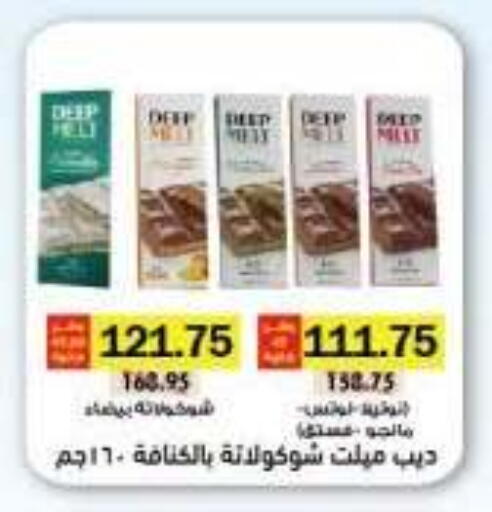 available at رويال هاوس in Egypt - القاهرة