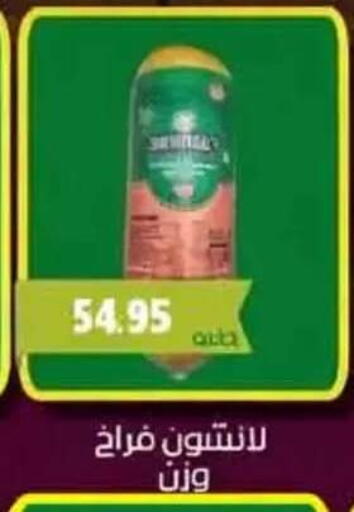 available at Mekkawy market  in Egypt - Cairo