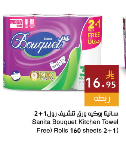 available at Hala Markets in KSA, Saudi Arabia, Saudi - Jeddah