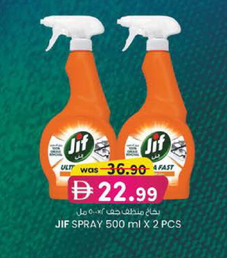 available at K M Trading  in UAE - Dubai