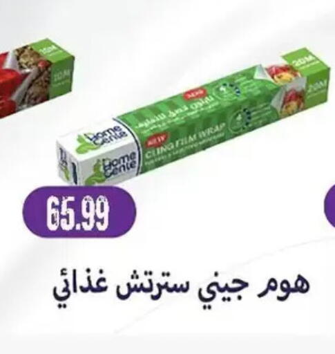 available at AlSultan Hypermarket in Egypt - Cairo