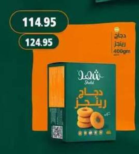 available at Mekkawy market  in Egypt - Cairo