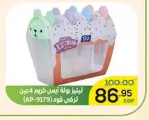 available at اسواق الضحى in Egypt - القاهرة