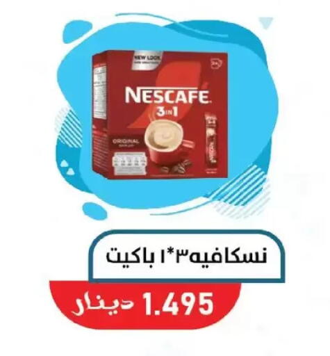 available at Salmiya Co-op Society in Kuwait - Kuwait City