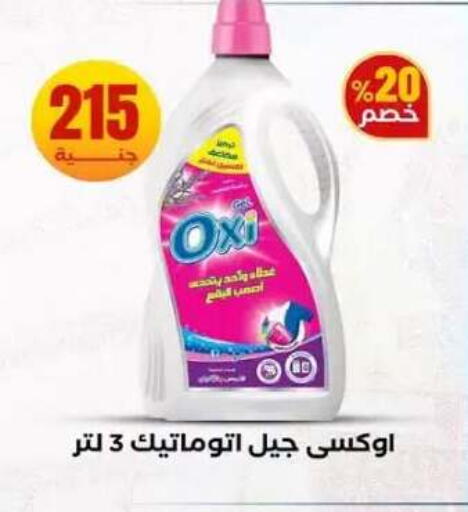 available at المحلاوي ستورز in Egypt - القاهرة