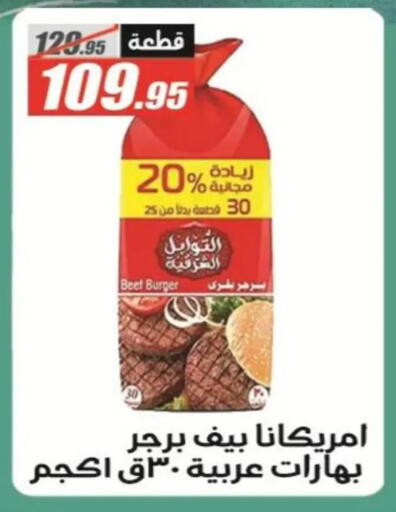 available at El Fergany Hyper Market   in Egypt - Cairo