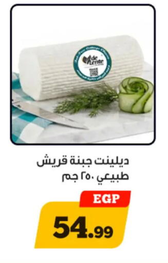 available at أولاد رجب in Egypt - القاهرة