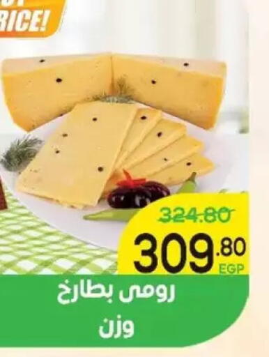available at Aldoha Market in Egypt - Cairo